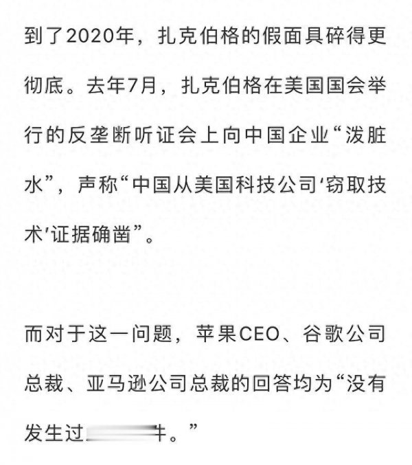 段永平: FB的文化我不太可爱, 就准备卖掉他们的股票
